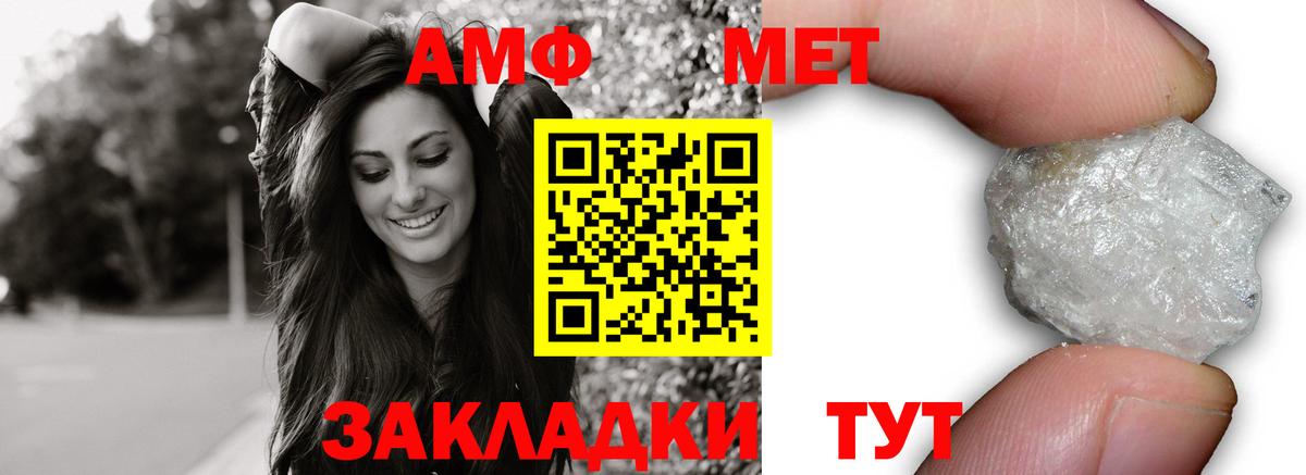 Амфетамин 97% Лангепас
