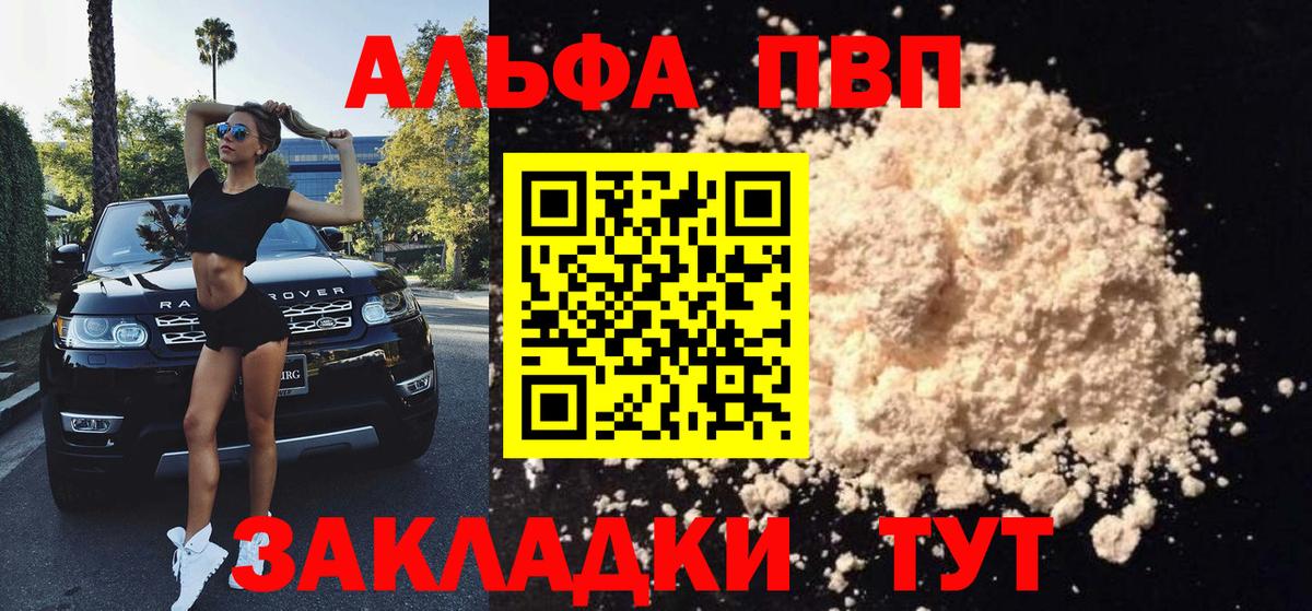 Alpha-PVP СК Лангепас