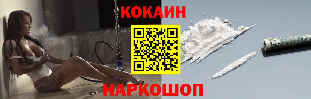 купить  цена  COCAIN Боливия  Лангепас  Кокаин  Вход с VPN  КОКАИН 97% 