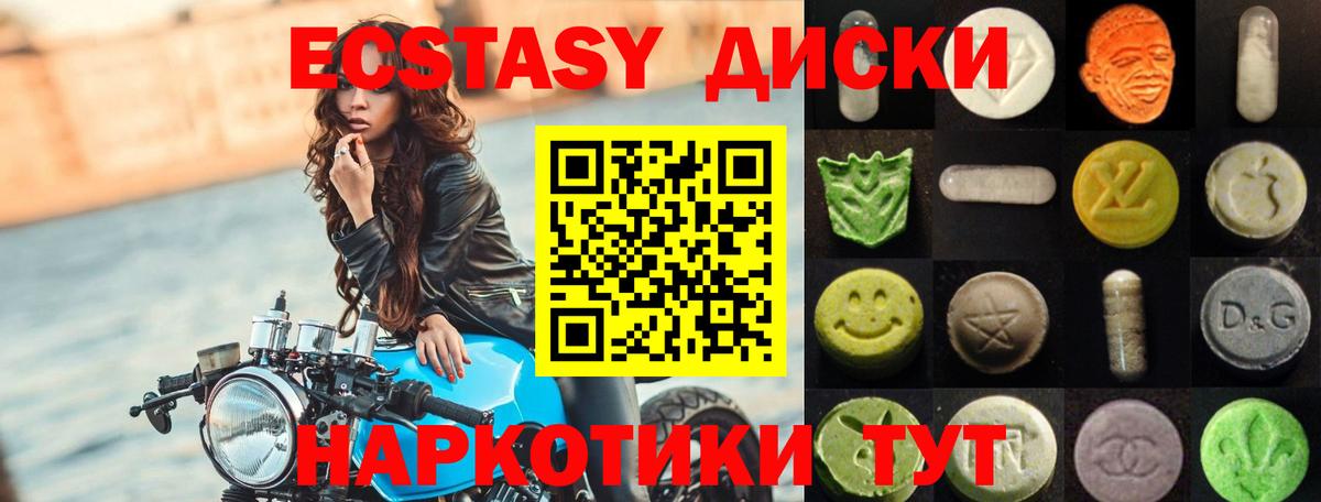 ЭКСТАЗИ Cube Лангепас