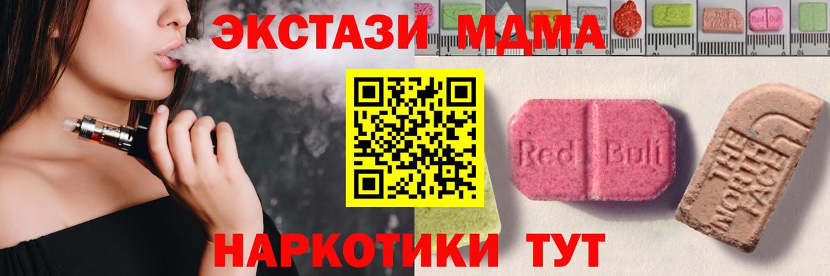 Лангепас  ЭКСТАЗИ ешки  Вход с VPN  ЭКСТАЗИ ешки 