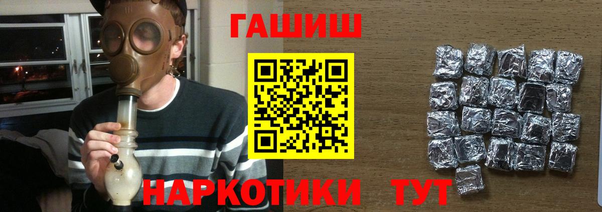 где можно купить наркотик  Вход с VPN  ГАШИШ  Лангепас  ГАШИШ hashish  ГАШИШ гарик 