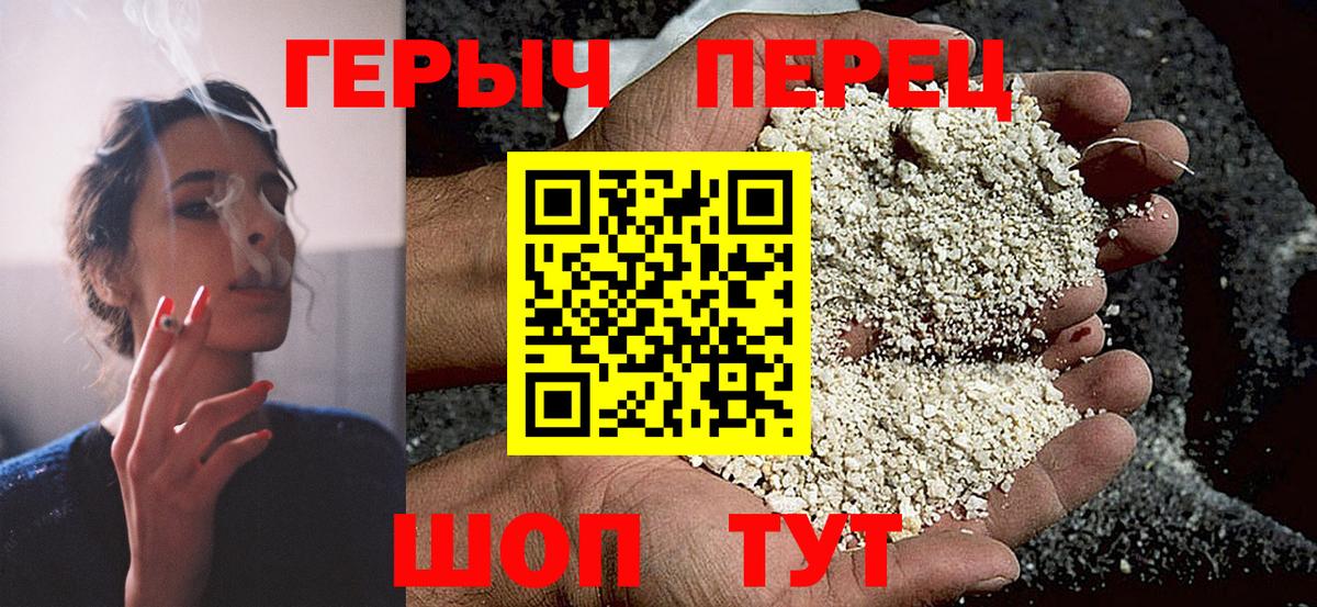 Героин афганец  Вход с VPN  Лангепас 