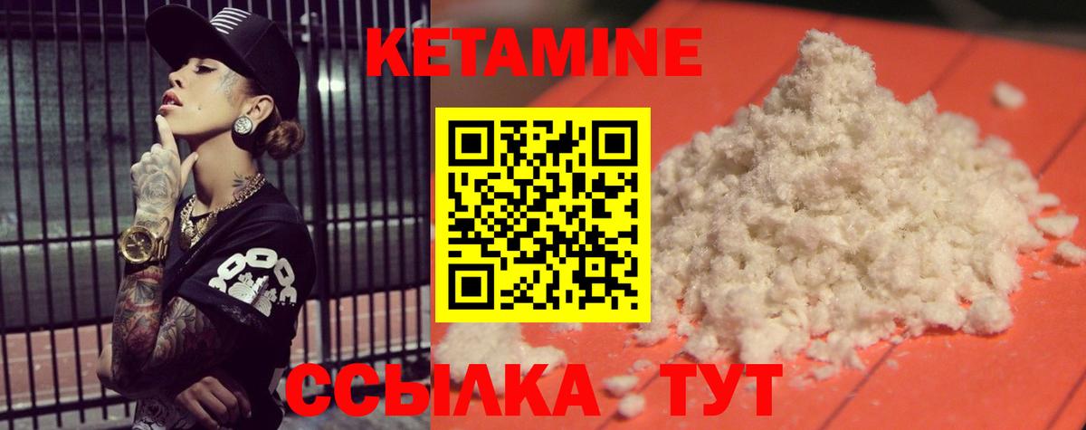 Кетамин VHQ Лангепас
