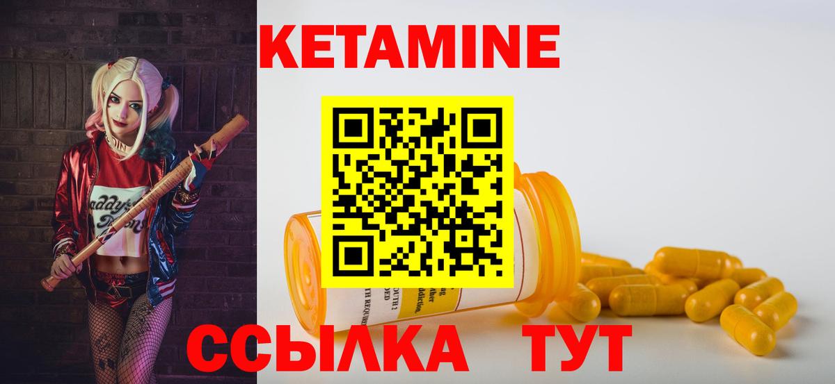 Лангепас  КЕТАМИН VHQ  Вход с VPN 