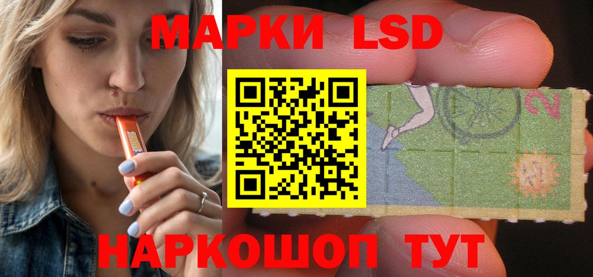 LSD-25 экстази кислота Лангепас