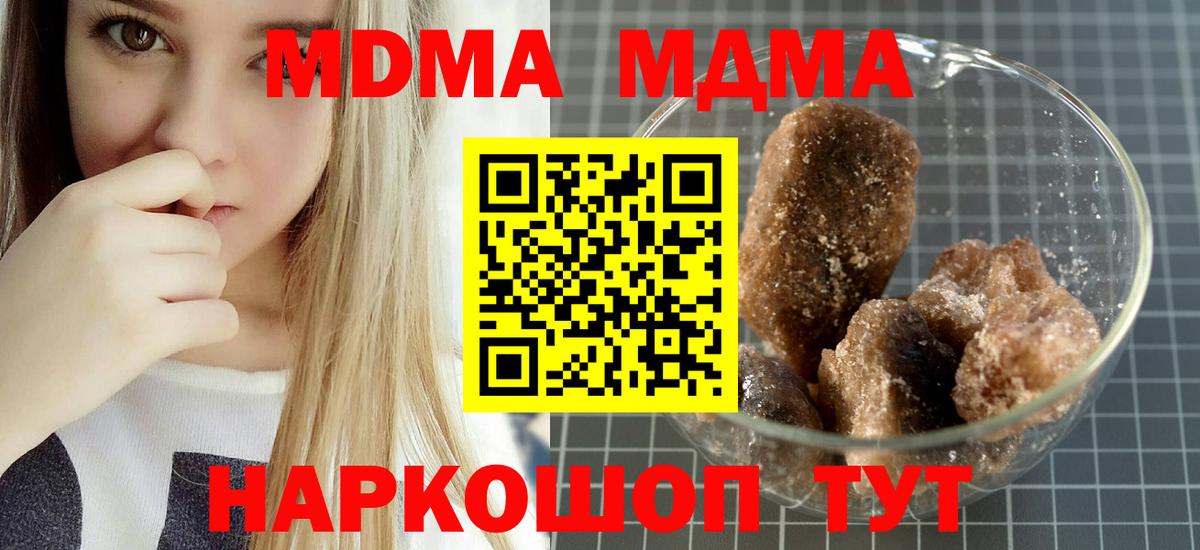 МДМА кристаллы  MDMA  Лангепас  MDMA молли  Вход с VPN 