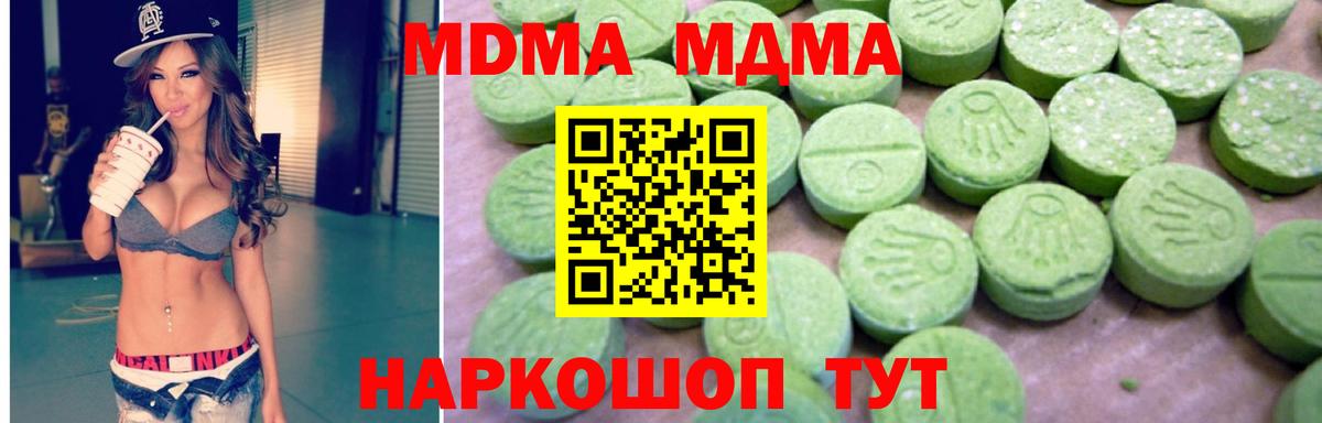 MDMA Molly Лангепас