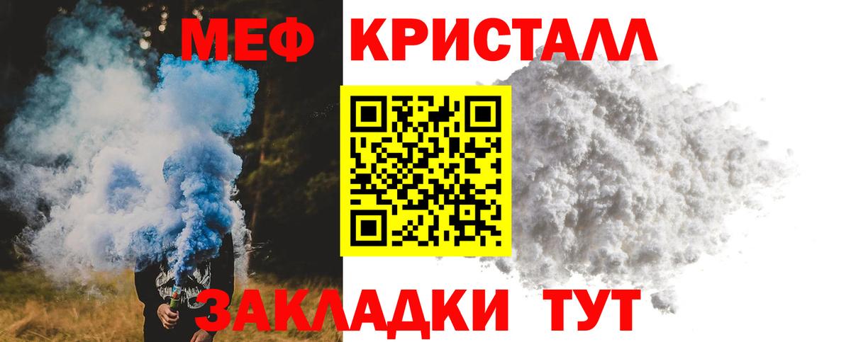 Меф 4 MMC  Вход с VPN  МЯУ-МЯУ мука  Лангепас 
