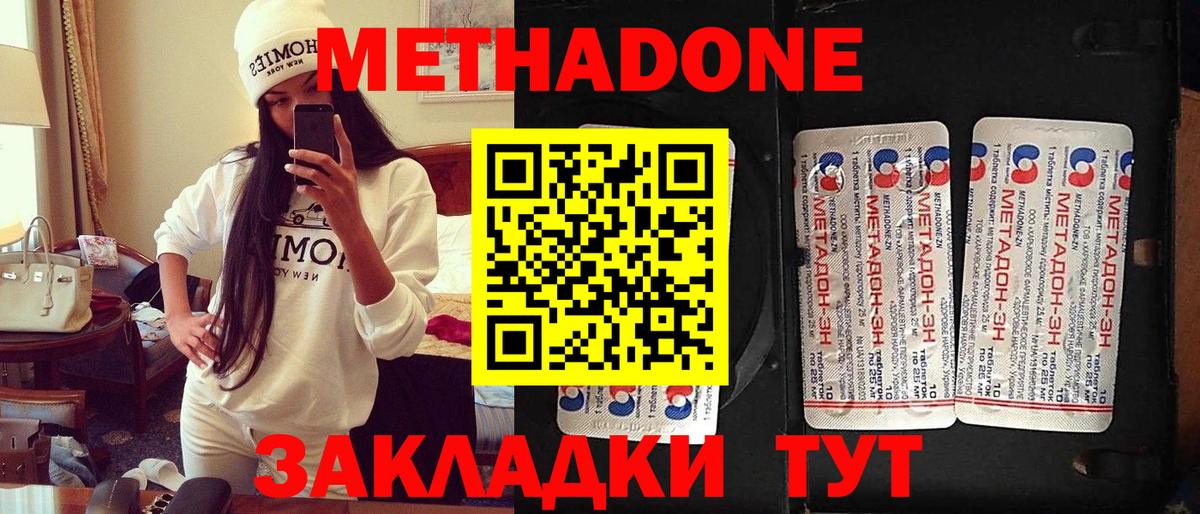 Метадон VHQ  Метадон белоснежный  Лангепас  Вход с VPN 