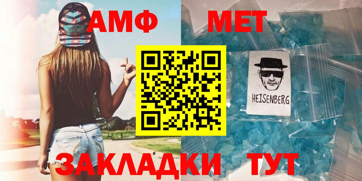 Лангепас  Метамфетамин Methamphetamine  Вход с VPN  Метамфетамин Methamphetamine 