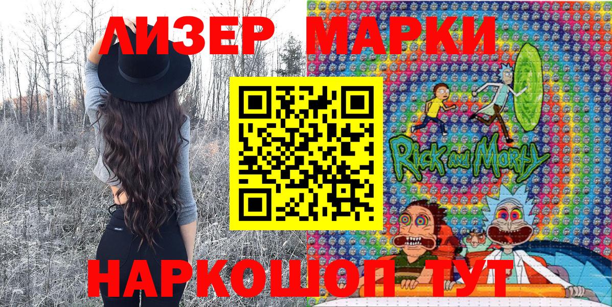 Лангепас  Марки NBOMe 1,5мг  Вход с VPN 