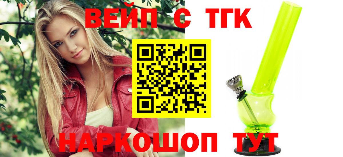 ТГК гашишное масло  Вход с VPN  Лангепас 