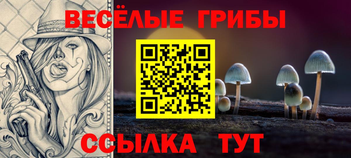 Псилоцибиновые грибы Psilocybe  купить наркоту  Лангепас  Галлюциногенные грибы Cubensis  Вход с VPN 